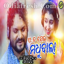 Eata Sei Madhubala - Human Sagar , Diptirekha Padhi